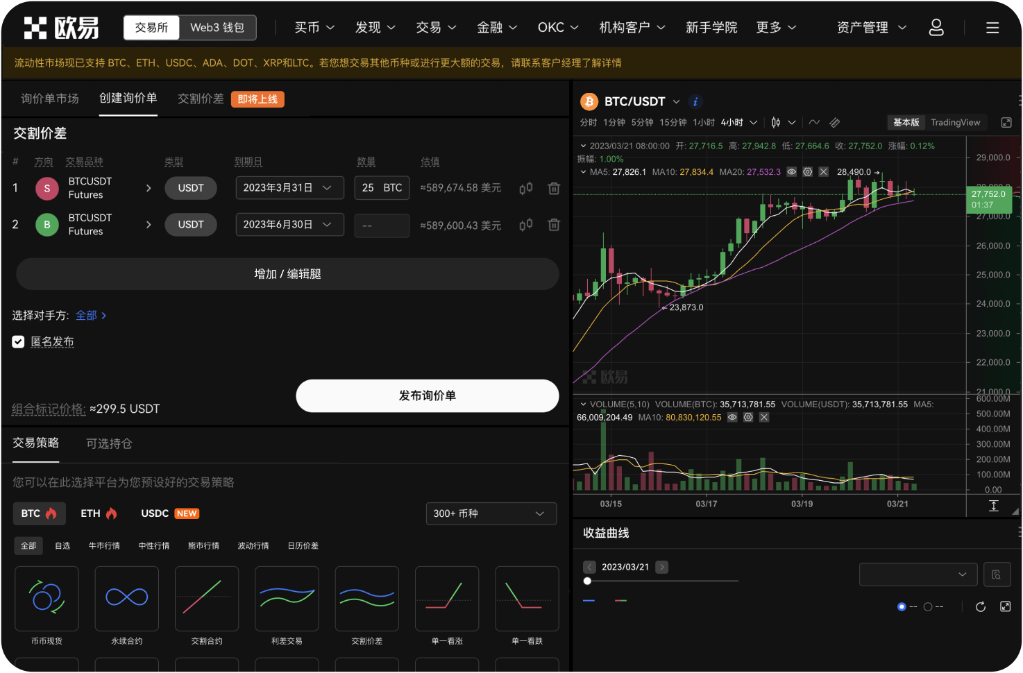 比特币交易网首页如何查看实时行情